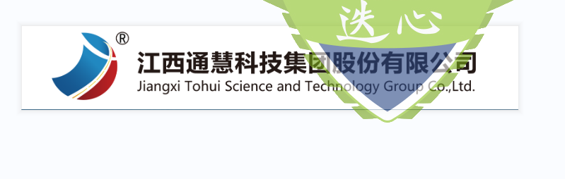 祝贺江西通慧科技集团股份有限公司喜获CCRC运维二级风险评估三级