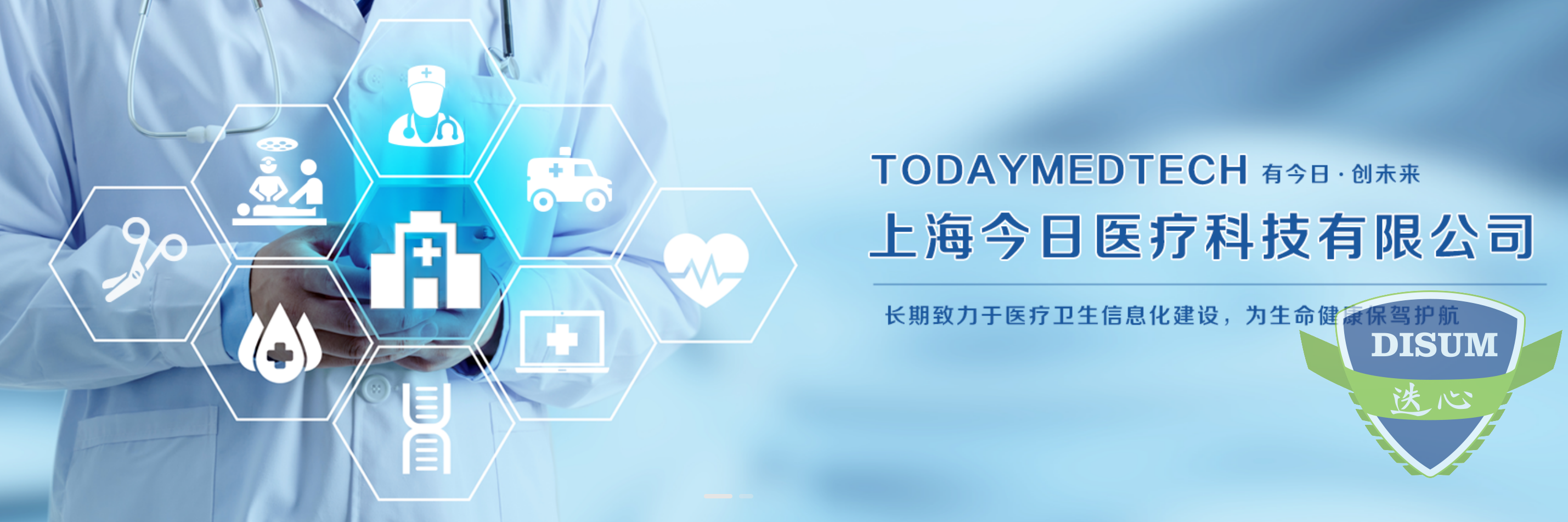 热烈祝贺上海今日医疗科技有限公司通过CMMI3级认证！