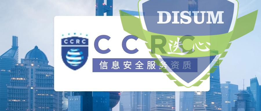 2023 年CCRC信息安全服务资质官方审核费一览表
