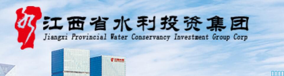 祝贺江西省水投科技有限公司取得CCRC信息安全服务资质三级-安全运维资质！
