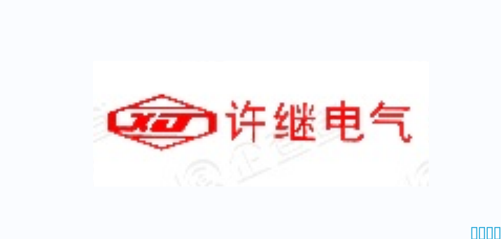 祝贺上海许继电气有限公司通过CMMI认证，取得CMMI3级证书！