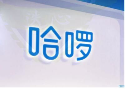 祝贺哈啰单车客户上海哈啰普惠科技有限公司取得五星级售后服务认证证书和企业诚信管理体系认证证书！