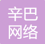 热烈祝贺安徽省客户芜湖辛巴网络科技有限公司通过CMMI认证，取得CMMI3级证书！CMMI3认证机构CMMI3认证