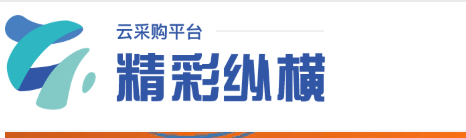 祝贺江西南昌客户江西省精彩纵横采购咨询有限公司通过DCMM认证和DSMM认证，取得DCMM数据管理能力成熟度评估证书2级和DSMM 数据安全能力成熟度认证证书2级！